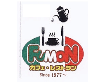 カフェレストラン　FuMoN（普門）