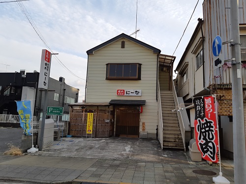 焼肉居酒屋　にーな