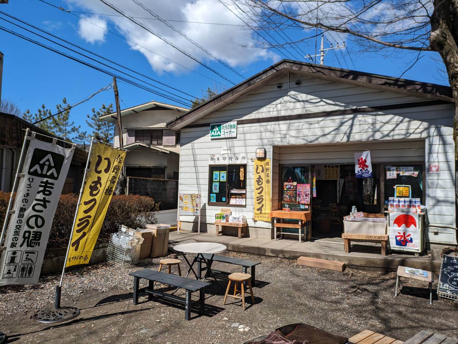 まちの駅　名水弁天池の駅　福寿荘売店